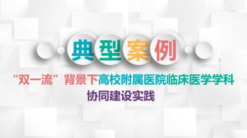 廣西醫(yī)科大一附院 以卓越管理賦能高質(zhì)量發(fā)展，勇攀現(xiàn)代醫(yī)院管理新高峰