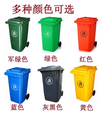 湖北咸寧240L塑料垃圾桶廠家批發(fā) 醫(yī)院管理的優(yōu)質(zhì)選擇